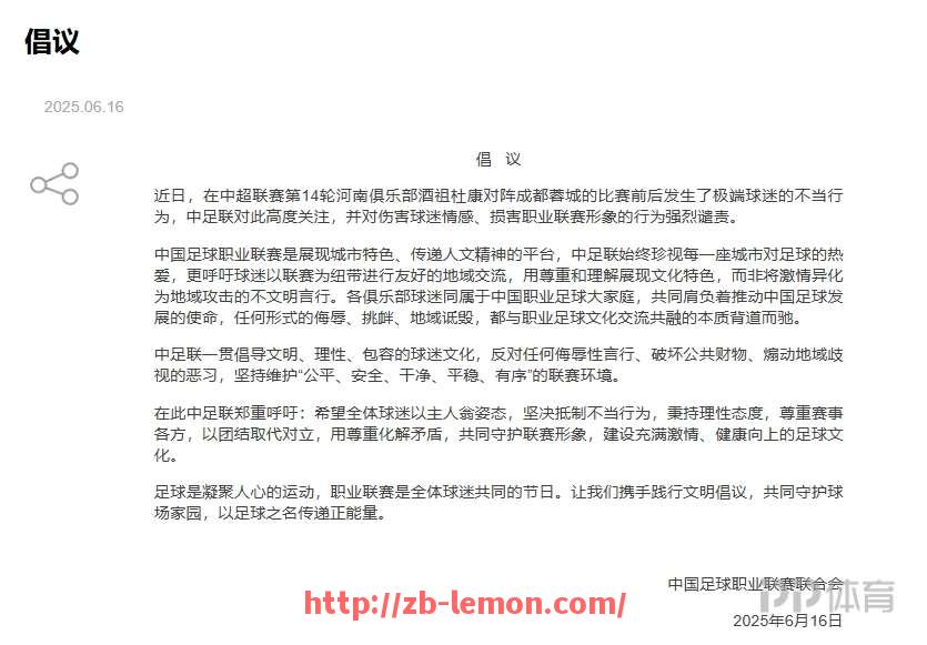 柠檬体育直播-目前法甲联赛中究竟有几支球队参赛数量是否稳定在20支左右（法甲联赛的球队）